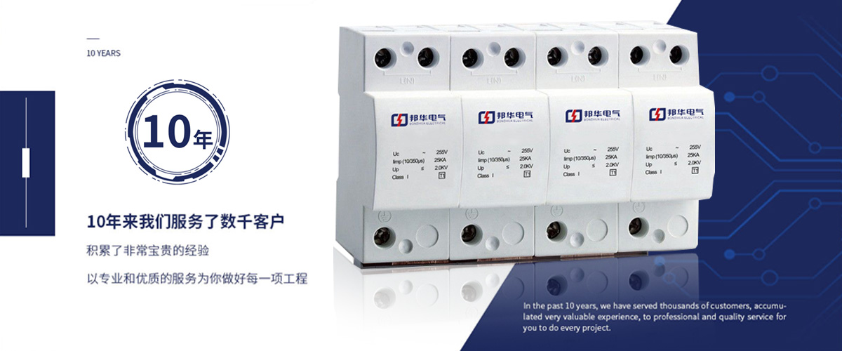 20200721/5f169c112d14b.jpg 浪涌保護器123.jpg