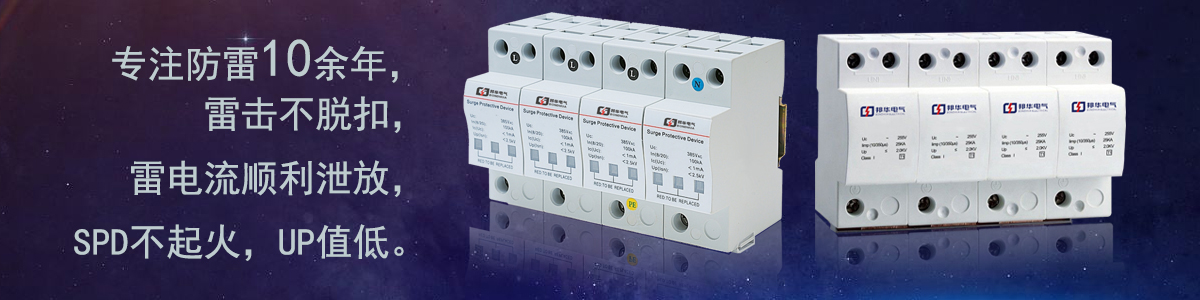 20200722/5f17a531f1f40.jpg 浪涌保護器333.jpg