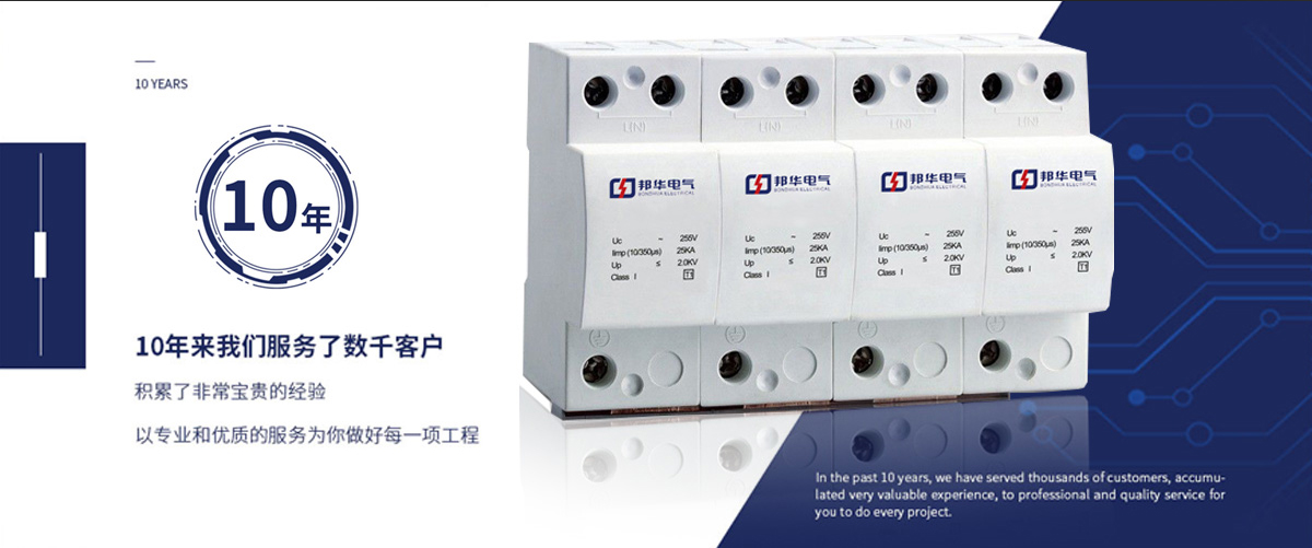 20200723/5f19540a99be4.jpg 浪涌保護(hù)器123.jpg