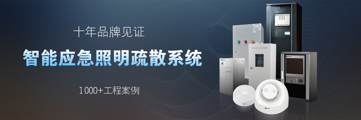 20200805/5f2a6b5b47304.jpg 疏散系統(tǒng)71.jpg