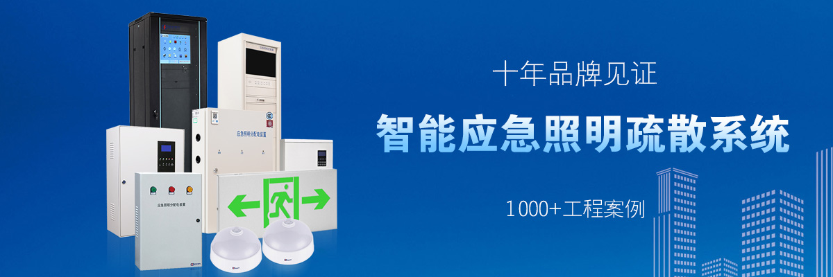 20200806/5f2bb9cb1c431.jpg 疏散系統4.jpg