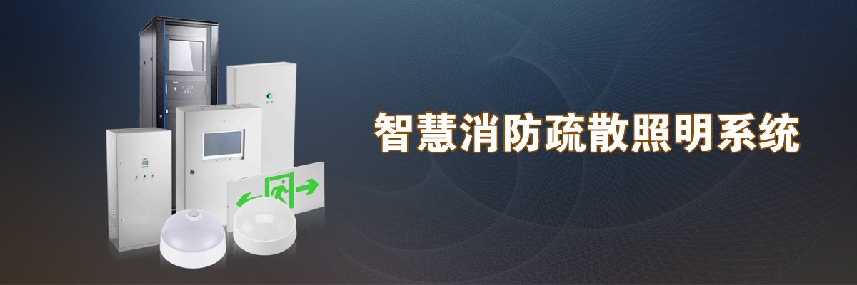 20200811/5f3202c0ba6d0.jpg 疏散系統.jpg