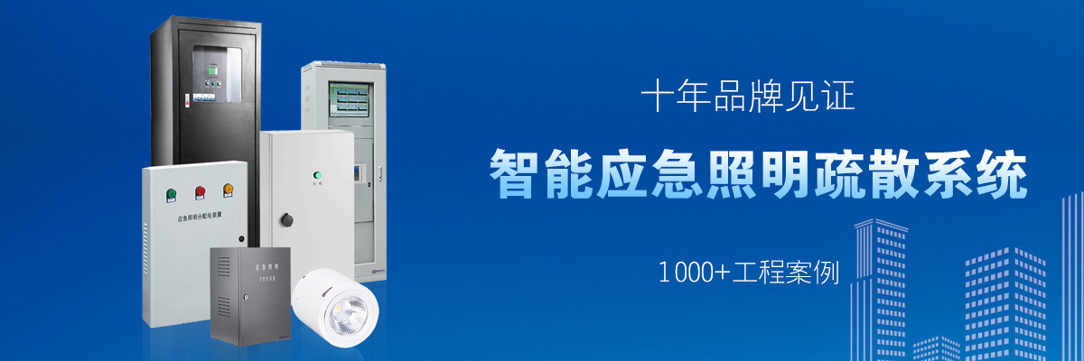 20200813/5f35028fba299.jpg 疏散系統(tǒng)6.jpg