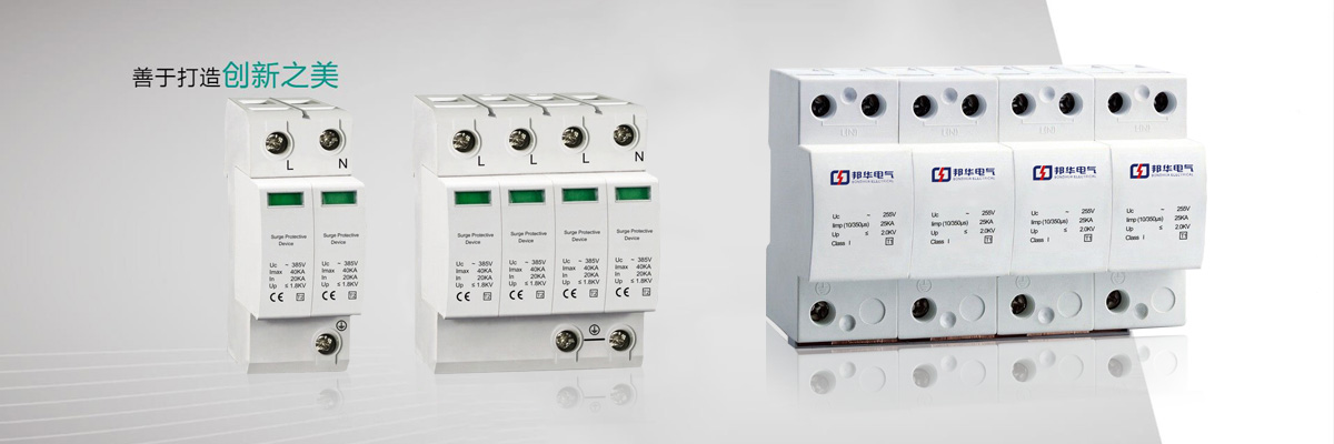 20200817/5f3a2f66f1573.jpg 浪涌保護器 (8).jpg