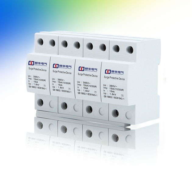 BH1-I15、BH1-I25、BH1-I50浪涌保護(hù)器(10/350us)