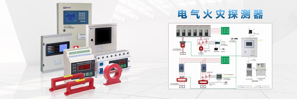 BV-EFD-L12T4-C電氣火災監控系統.jpeg BV-EFD-L12T4-C電氣火災監控系統.jpeg