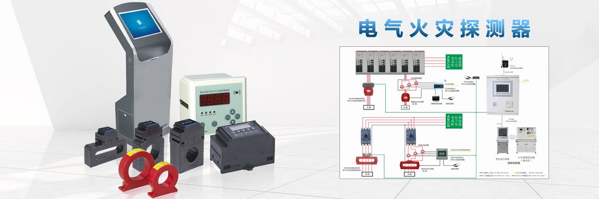 ARD-60LF 電氣火災監控系統.jpeg