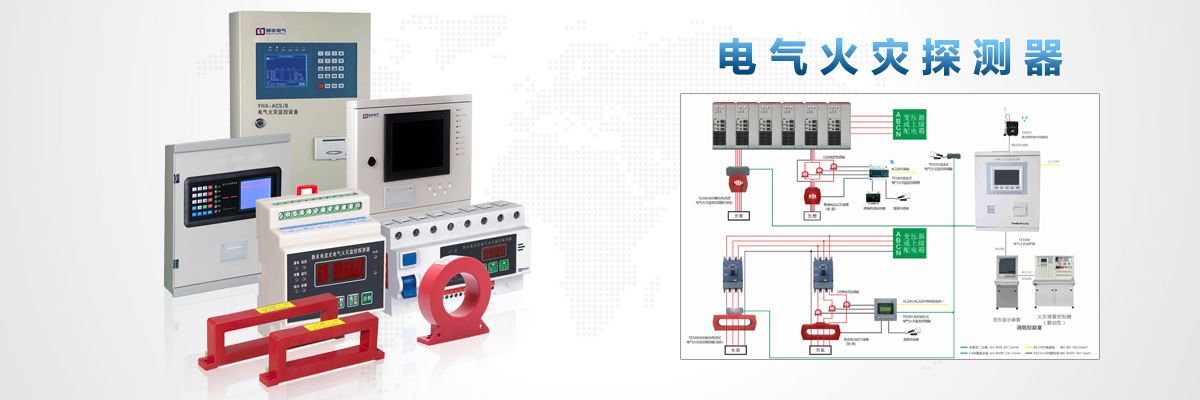 PTW-EFD 電氣火災監控系統 .jpeg