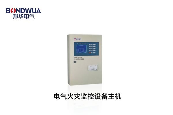 電氣火災監控設備主機.jpg 電氣火災監控設備主機.jpg