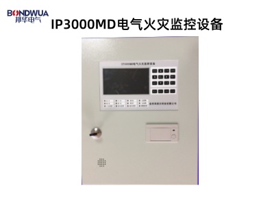 IP3000MD電氣火災(zāi)監(jiān)控設(shè)備.jpg IP3000MD電氣火災(zāi)監(jiān)控設(shè)備.jpg