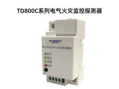 TD800C系列電氣火災監(jiān)控探測器.jpg