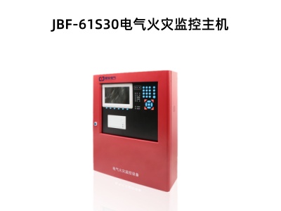 JBF-61S30電氣火災監控主機.jpg