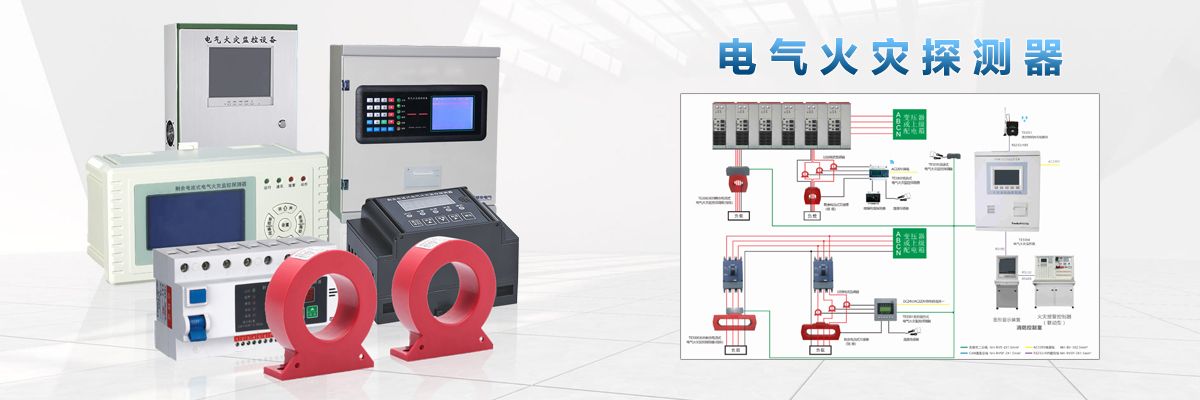 AcuRC413 電氣火災監控系統.jpeg